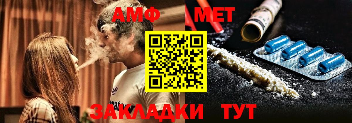 Городец  АМФЕТАМИН VHQ  Амфетамин  Вход с VPN 