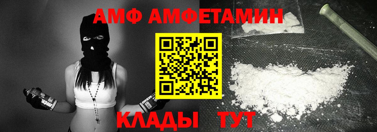 Amphetamine VHQ Городец