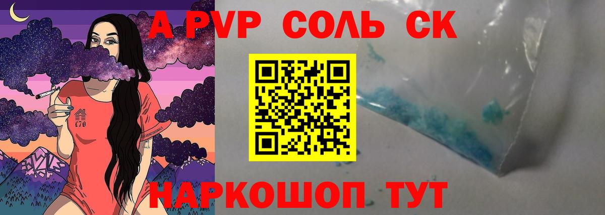 APVP СК КРИС  Вход с VPN  даркнет сайт  Городец  APVP крисы CK  Альфа ПВП Crystall 