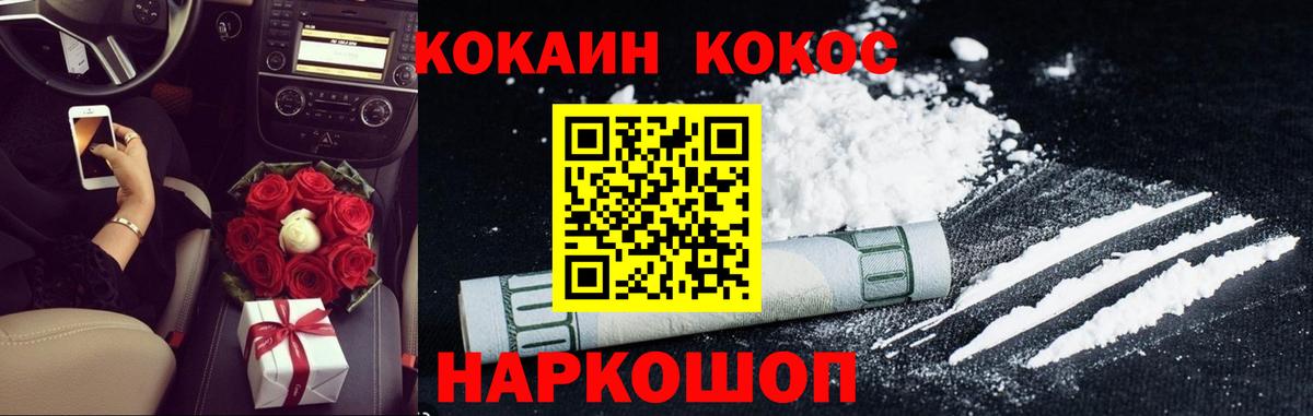 Cocaine 98%  Cocaine VHQ  Вход с VPN  Городец 
