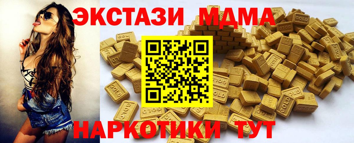 Экстази диски Городец