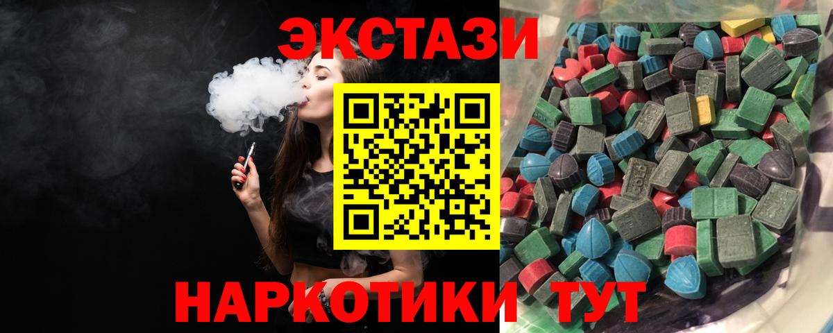 Экстази ешки  Ecstasy MDMA  Ecstasy  купить   Вход с VPN  Городец 