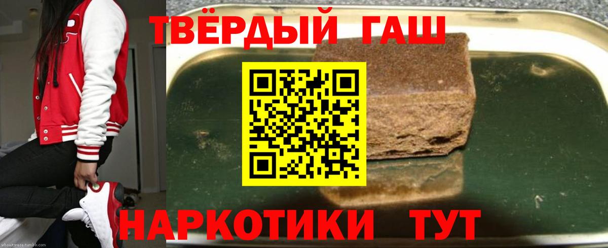 Городец  Гашиш гарик  Вход с VPN  ГАШ hashish 