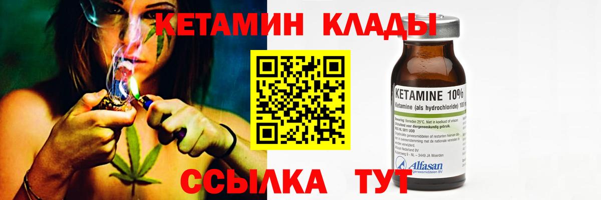 Кетамин VHQ  Вход с VPN  КЕТАМИН VHQ  Городец 