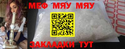 метамфетамин Конаково