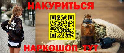 гашишное масло Краснодар