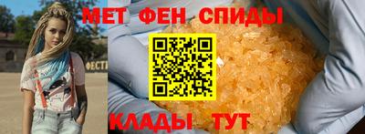 метамфетамин Конаково