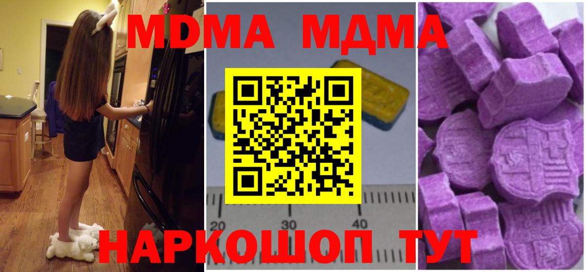 Городец  МДМА молли  Вход с VPN 