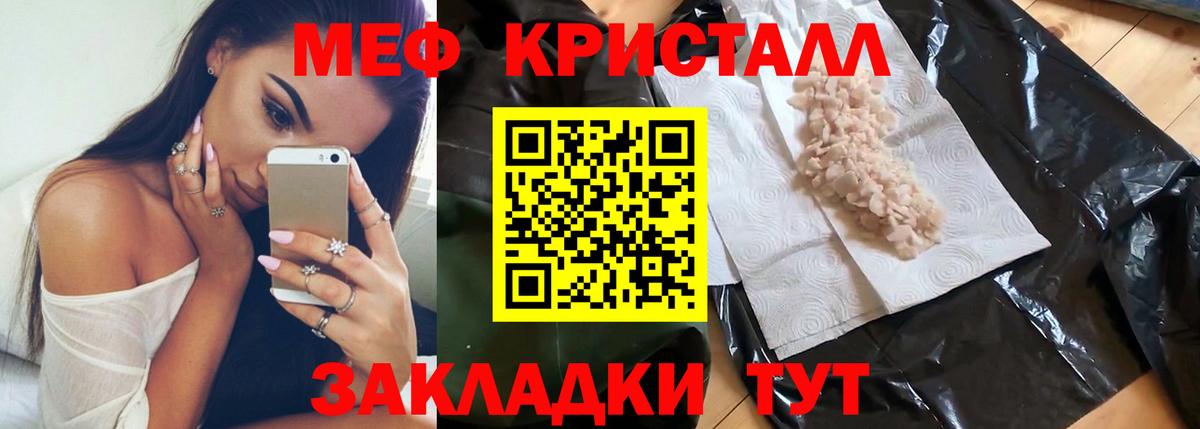 Меф мяу мяу  Вход с VPN  Меф  Городец 