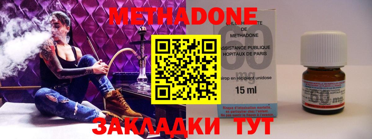 Метадон мёд Городец