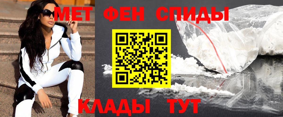 МЕТАМФЕТАМИН Methamphetamine Городец