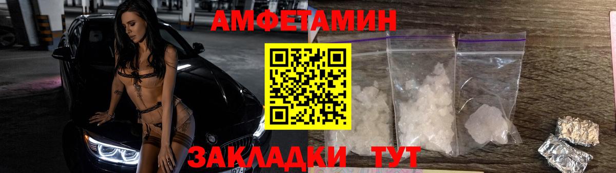 МЕТАМФЕТАМИН пудра  Вход с VPN  Городец 