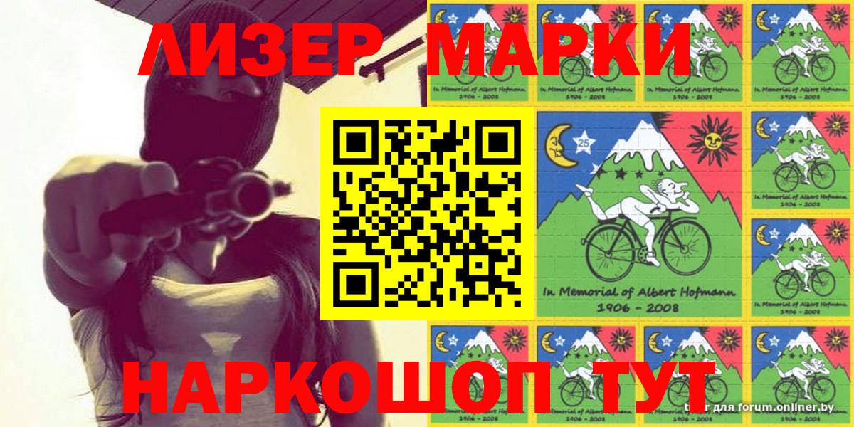Марки NBOMe 1,5мг Городец