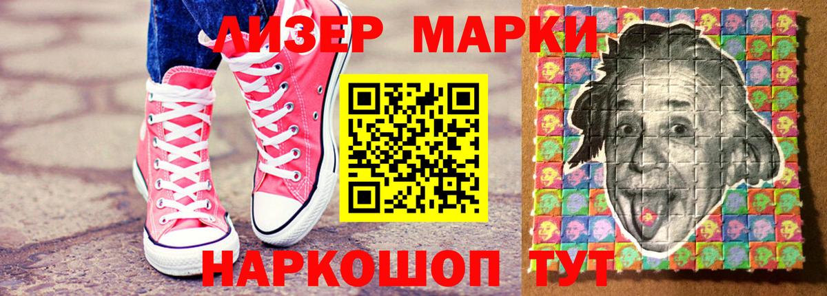 Марки NBOMe 1,8мг  Вход с VPN  Городец 