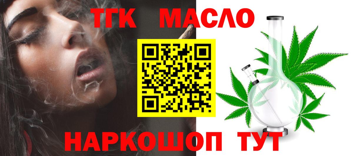 Городец  ТГК THC oil  наркошоп  Вход с VPN  ТГК вейп с тгк 